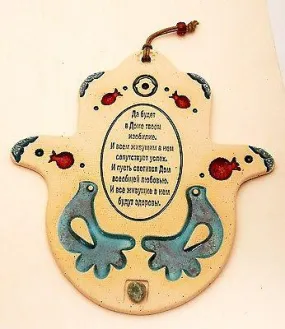 Hamsa Hand Wall Hanging Evil Eye Kabbalah Luck New Ceramics from holy land #720